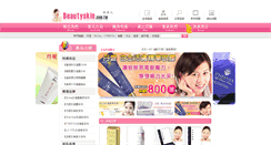 Desktop Screenshot of beautyskin.com.tw